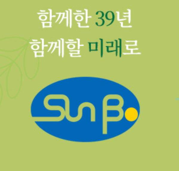 새로운 통합법인 SB선보㈜의 CI.  선보공업 제공