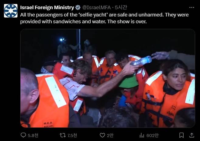 이스라엘 측은 엑스(X)를 통해 주황색 구명조끼를 입은 활동가들에게 샌드위치와 물을 나눠주는 모습이 담긴 영상을 공개하기도 했다. 이스라엘 외무부 엑스 캡처