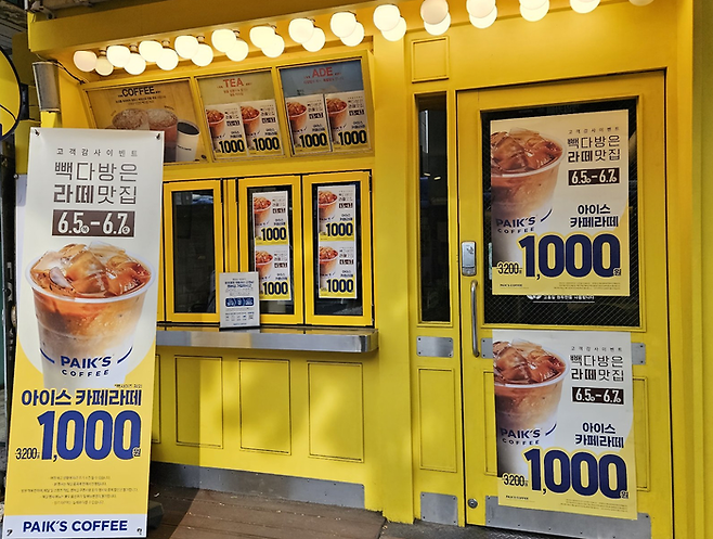 빽다방 할인 이벤트 현장. [사진 출처 = X갈무리]