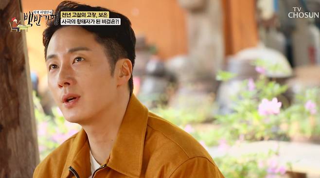 배우 정일우가 뇌동맥류 진단을 받았던 당시를 떠올렸다. /사진=TV조선 '식객 허영만의 백반기행' 방송화면