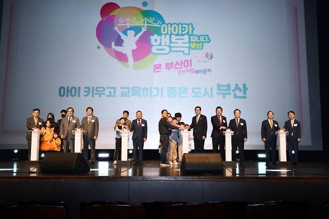 ▲지난해 11월 1일 부산시 다자녀가정의 날 행사가 진행되고 있다./사진제공=부산광역시