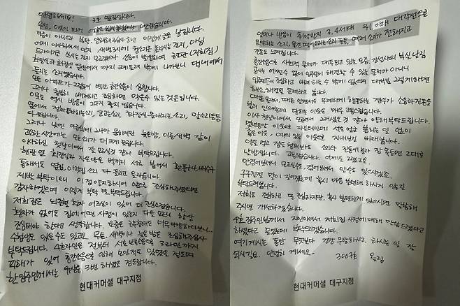 한 SNS이용자가 이사날 새벽 드라이기를 사용했다가 이웃으로부터 소음을 조심해달라는 내용이 담긴 장문의 편지를 받았다. 사진은 이웃이 남기고 간 편지. /사진=SNS 갈무리