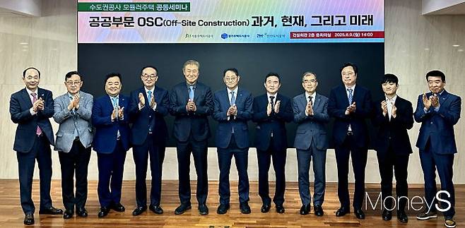 한승구 대한건설협회 회장(왼쪽 다섯 번째)과 이종선 경기주택도시공사(GH) 사장직무대행(오른쪽 다섯 번째) 등 참석자들이 '수도권공사 모듈러주택 공동세미나'에서 기념촬영을 하고 있다. /사진=장동규 기자