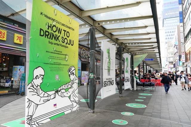 소주게임뎐 전시가 진행되고 있다.종로구청 제공