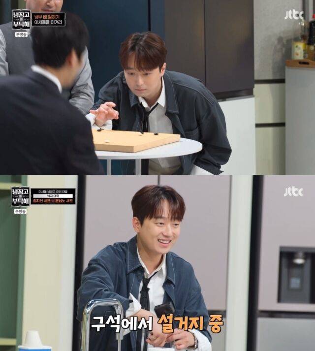 '냉부해' 이찬원/JTBC
