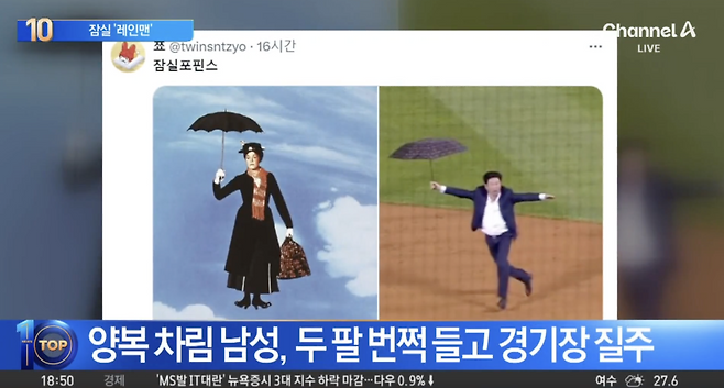 . [유튜브 채널A 캡처]