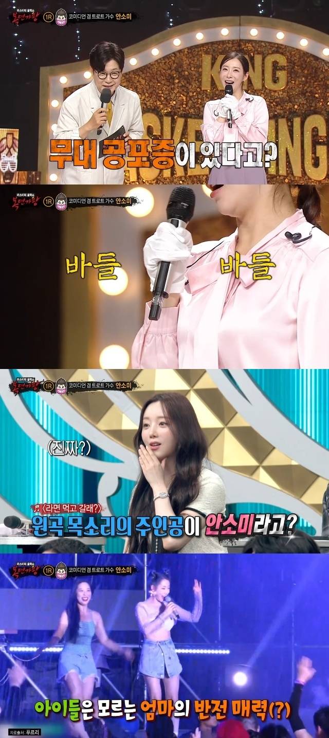 MBC ‘복면가왕’ 캡처