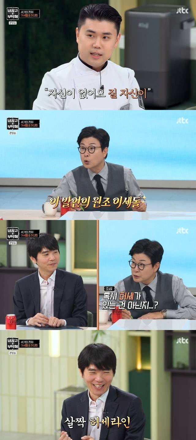 JTBC ‘냉장고를 부탁해 since 2014’ 캡처