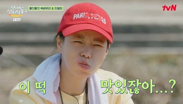 tvN ‘언니네 산지직송2’ 캡처