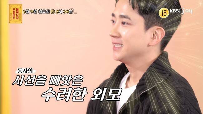 KBS JOY ‘무엇이든 물어보살’