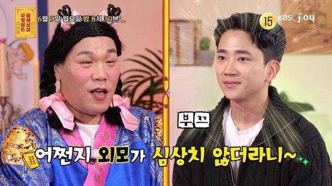 KBS JOY ‘무엇이든 물어보살’