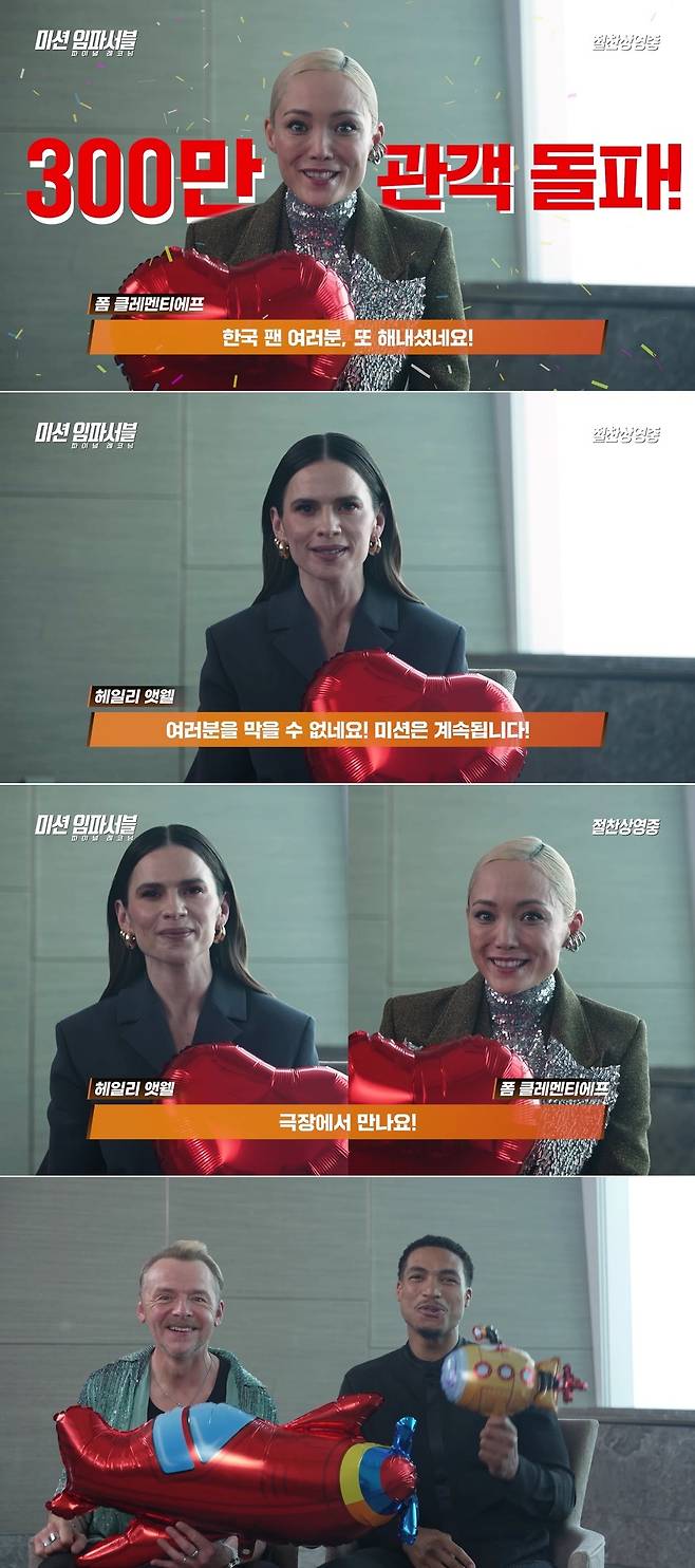 롯데엔터테인먼트 제공