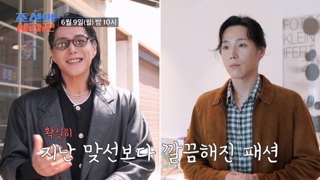 TV CHOSUN ‘조선의 사랑꾼’