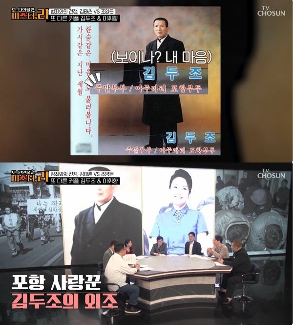 사진=TV CHOSUN ‘모-던인물史 미스터.리’