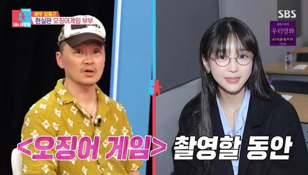 SBS ‘동상이몽2 너는 내 운명’ 캡처