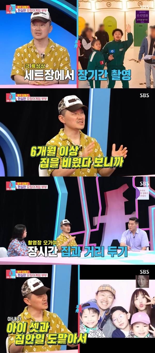 SBS ‘동상이몽2 너는 내 운명’ 캡처