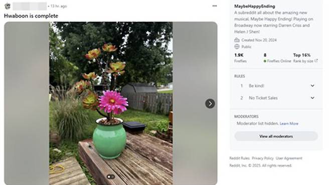 미국 커뮤니티 '레딧' 내 '어쩌면 해피엔딩' 팬 페이지