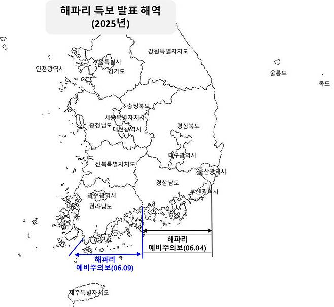 해파리 특보 발효 지역(2025년)