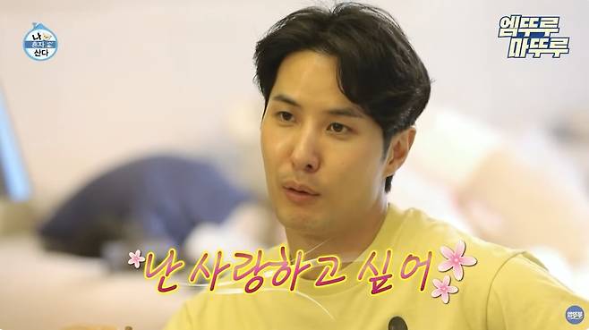 유튜브 채널 ‘엠뚜루마뚜루’ 캡처