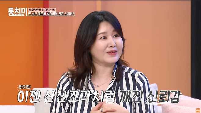 유튜브 채널 ‘MBN Entertainment’ 캡처