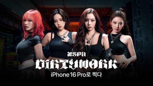 아이폰16 프로로 촬영한 걸그룹 에스파의 신곡 'Dirty Work' 퍼포먼스 포스터. 애플 제공