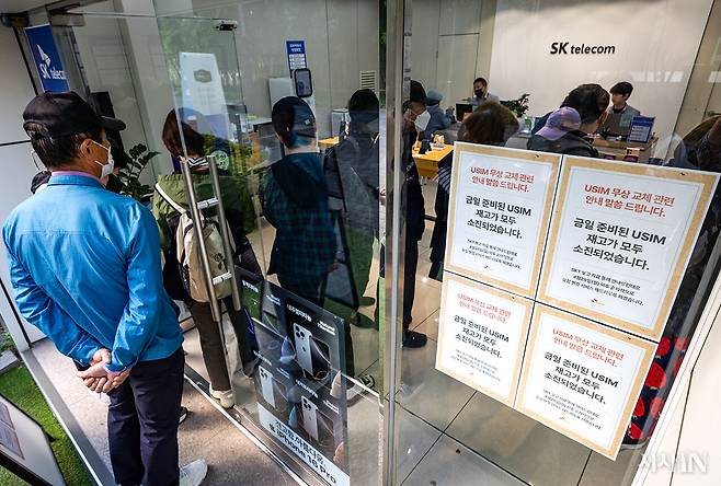 SK텔레콤이 유심 무료교체 서비스를 시작한 지 사흘째인 4월30일, 서울에 위치한 한 대리점에 가입자들이 줄지어 방문하고 있다. ⓒ시사IN 박미소