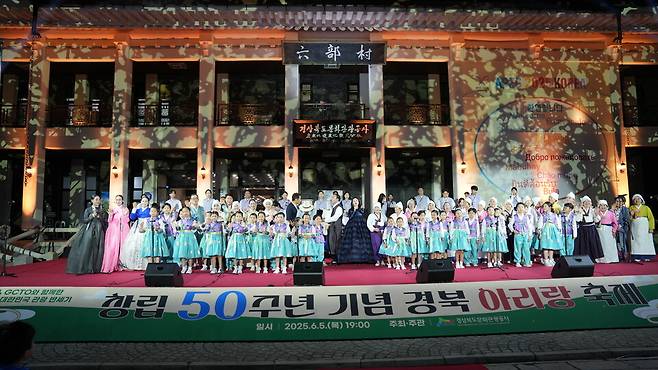 &nbsp;6월 5일 경북문화관광공사가 육부촌 광장에서 공사 창립 50주년 기념 '아리랑축제'를 개최하고 있다. ⓒ경북문화관광공사&nbsp;