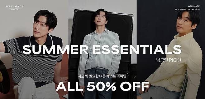 웰메이드(WELLMADE)