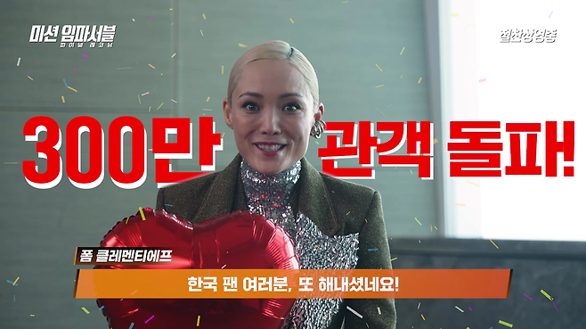 ▲ 미션임파서블8. 제공ㅣ롯데엔터테인먼트