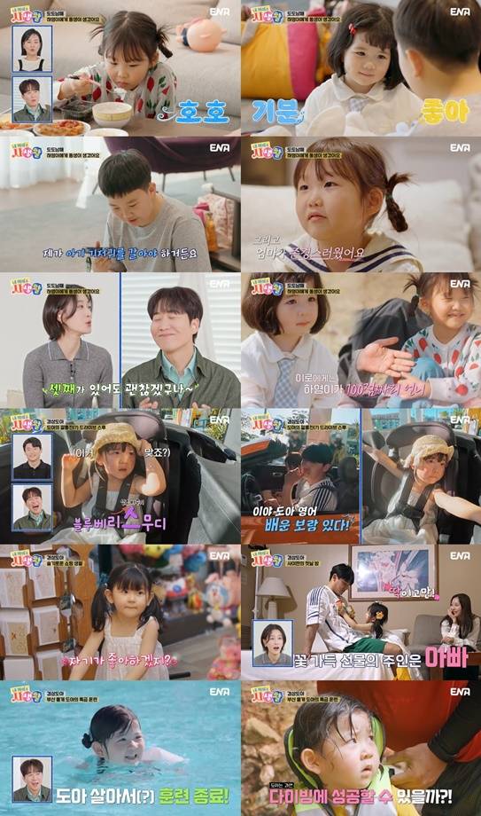 /사진='내 아이의 사생활'