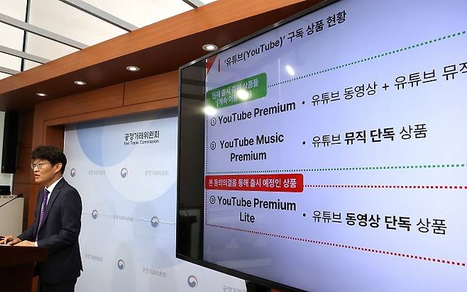 유튜브 프리미엄을 결제하면 유튜브뮤직을 공짜로 이용할 수 있단 점에서 끼워팔기 논란이 불거졌다.[사진 | 연합뉴스]