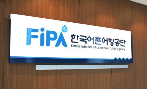 한국어촌어항공단 [한국어촌어항공단 제공. 재판매 및 DB 금지]