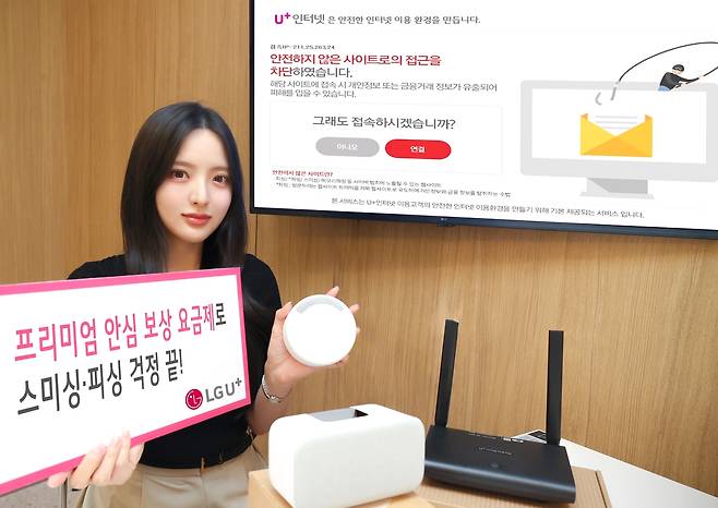 LGU+ 안심 보상 요금제 [LG유플러스 제공. 재판매 및 DB 금지]