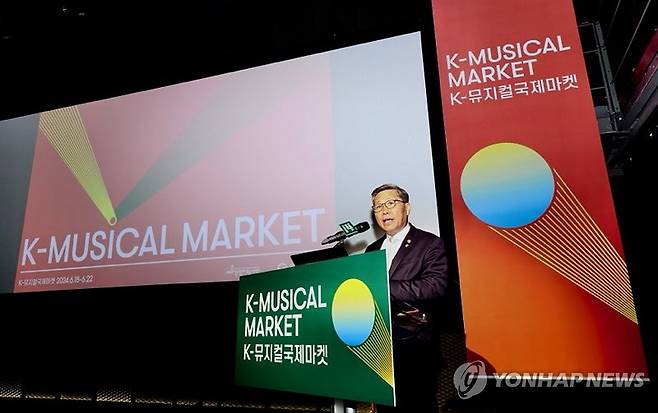 K-뮤지컬국제마켓 개막포럼 (서울=연합뉴스) 전병극 문화체육관광부 제1차관이 18일 서울 종로구 대학로 CJ아지트 대학로극장에서 열린 K-뮤지컬국제마켓 개막포럼에 참석해 환영사 하고 있다. 2024.6.18 [문화체육관광부 제공. 재판매 및 DB 금지] photo@yna.co.kr