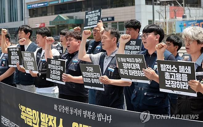 구호 외치는 공공운수노조 발전비정규직연대 (서울=연합뉴스) 김인철 기자 = 9일 서울 용산구 전쟁기념관 앞에서 열린 태안화력 고 김충현 사망사고 발전비정규직연대 입장 및 투쟁계획 발표 기자회견에서 참가자들이 구호를 외치고 있다. 2025.6.9 yatoya@yna.co.kr