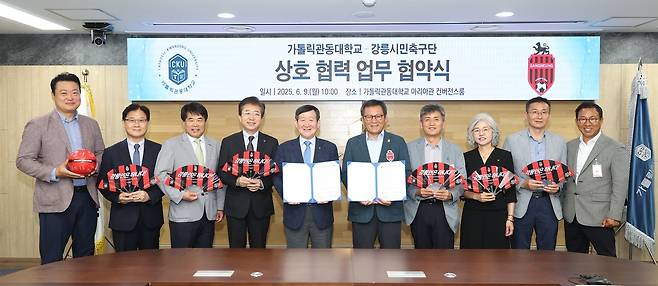 강릉시민축구단-가톨릭관동대, 상호협력 협약 [강릉시 제공. 재판매 및 DB 금지]