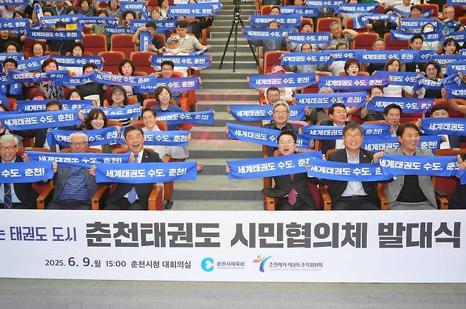 춘천태권도 시민협의체 발대식 [춘천시 제공.재판매 및 DB 금지]