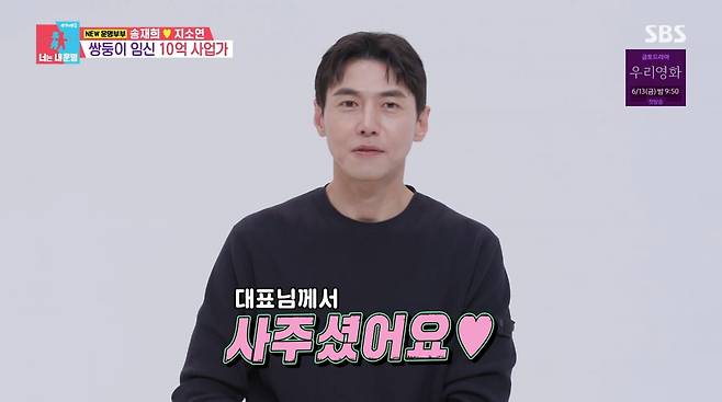 사진=SBS '동상이몽2'