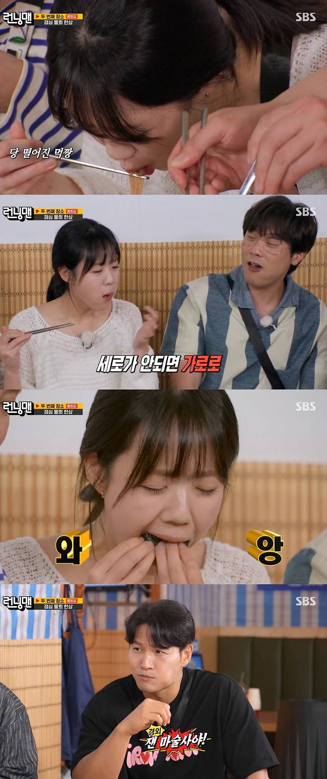 사진=SBS '런닝맨' 캡처