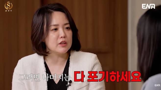 사진=ENA 유튜브 채널