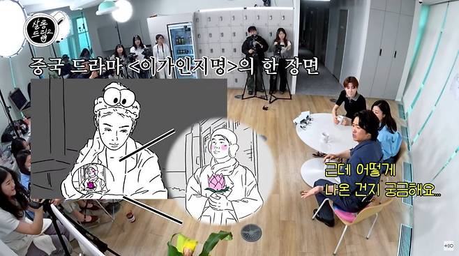 사진=유튜브 '살롱드립2'