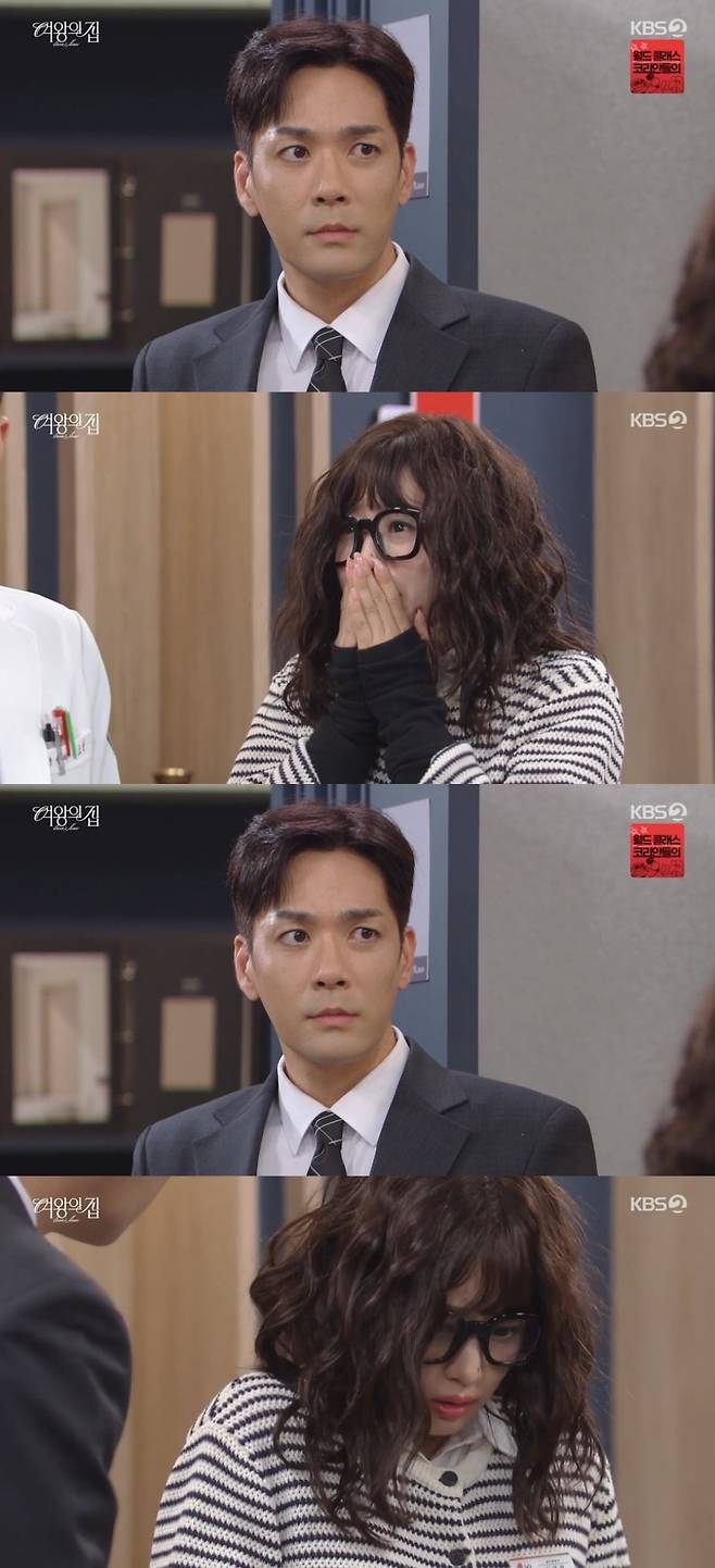 사진 = KBS2TV '여왕의 집' 캡처