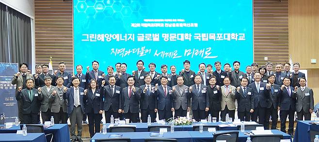 국립목포대학교가 지난 2월 70주년 기념관에서 전남글로벌혁신포럼을 개최한 가운데 참석자들과 함께 그린해양에너지 글로벌 명문대학으로 발돋움하겠다는 의지를 다졌다.<국립목포대학교 제공>