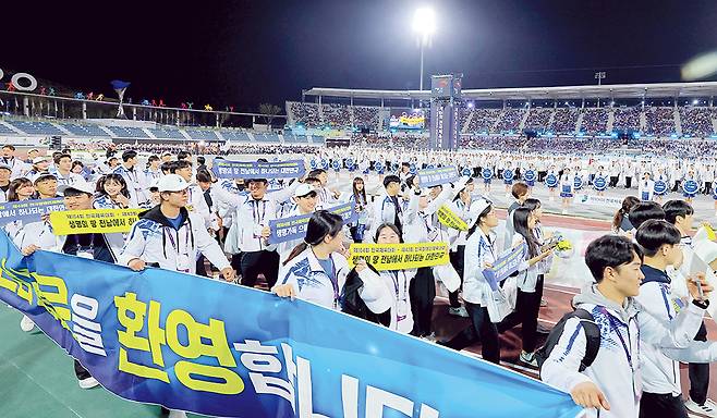 목포에서 열린 제104회 전국체전 개회식.