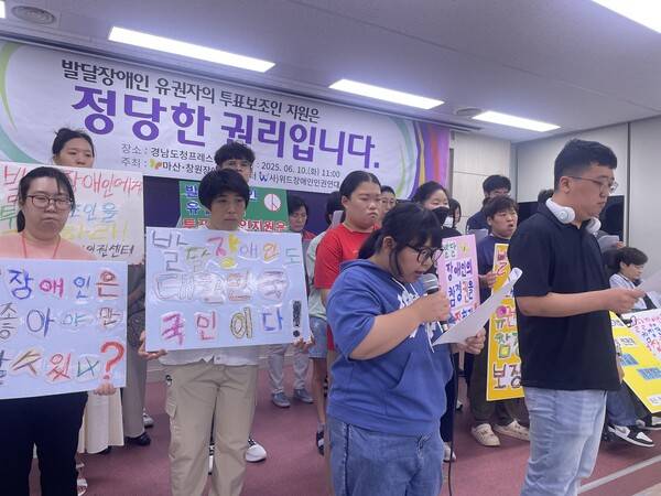 창원·마산장애인인권센터, 위드장애인인권연대 등 발달장애인 등 20여 명은 10일 오전 경남도청 프레스센터에서 '발달장애인 유권자의 투표보조인 지원은 정당한 권리'를 주제로 기자회견을 열었다. 이날 관계자들이 참정권 보장 손팻말을 들고 있다. /안지산 기자