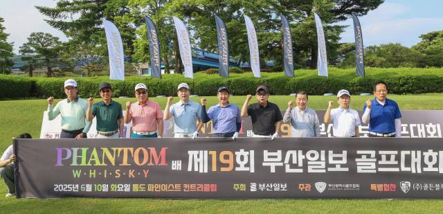 국내 최고 권위의 아마추어 골프대회인 팬텀배 제19회 부산일보 골프대회가 10일 경남 양산시 통도 파인이스트 컨트리클럽에서 열려 내빈들이 기념촬영을 하고 있다. 김종진 기자 kjj1761@