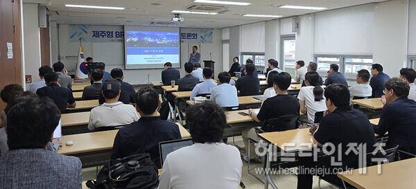 BRT 이해도 제고와 개선안 도출 및 정책적 방향 논의를 위한 전문가 토론회. ⓒ헤드라인제주