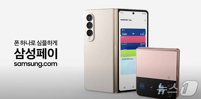 (삼성전자 제공)/뉴스1