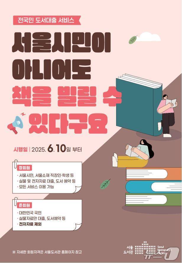 포스터.(서울시 제공)