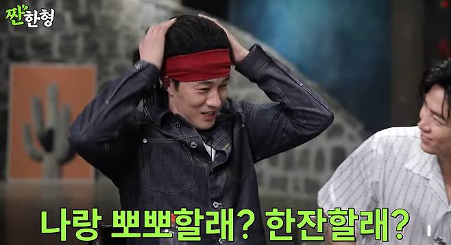 유튜브 채널 '짠한형 신동엽' 캡처